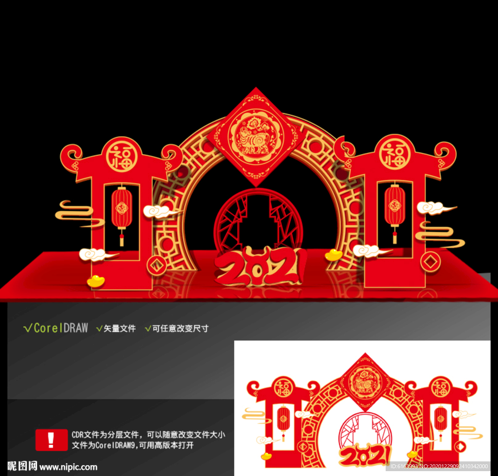 牛年美陈