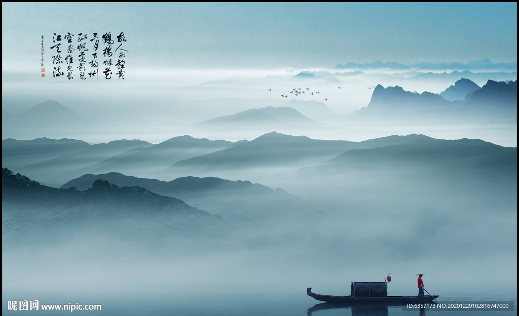 水墨画