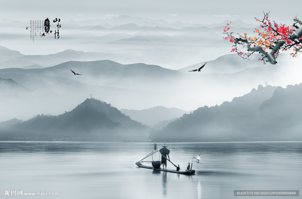 水墨画