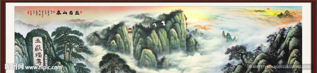 泰山日出泰山
