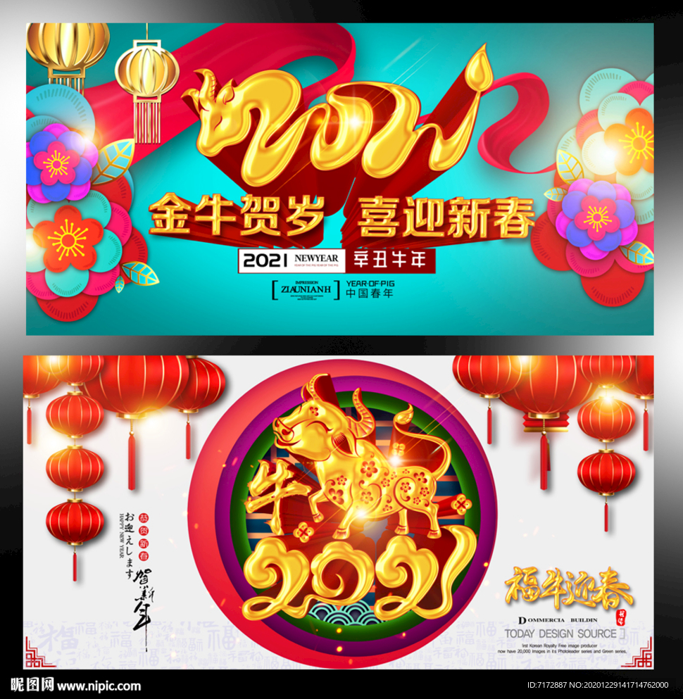 牛年