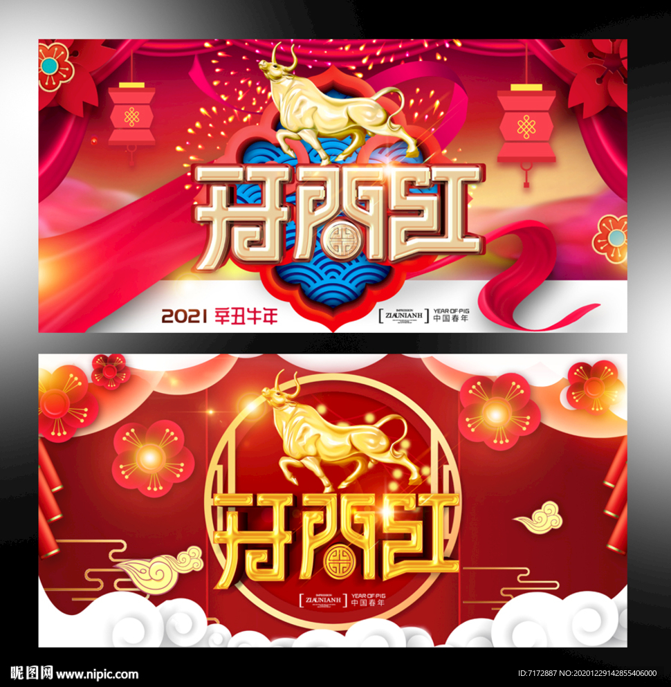 开门红