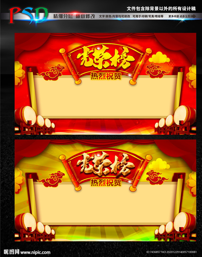 光荣榜