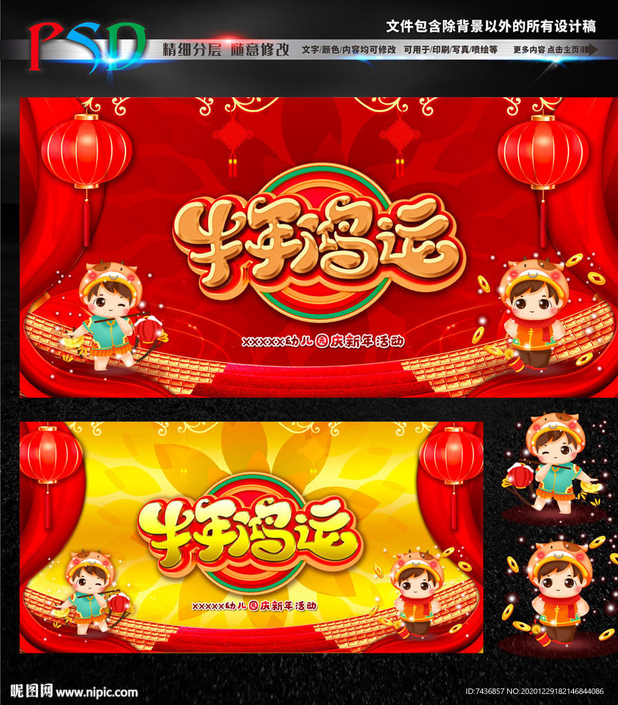 幼儿园迎新年