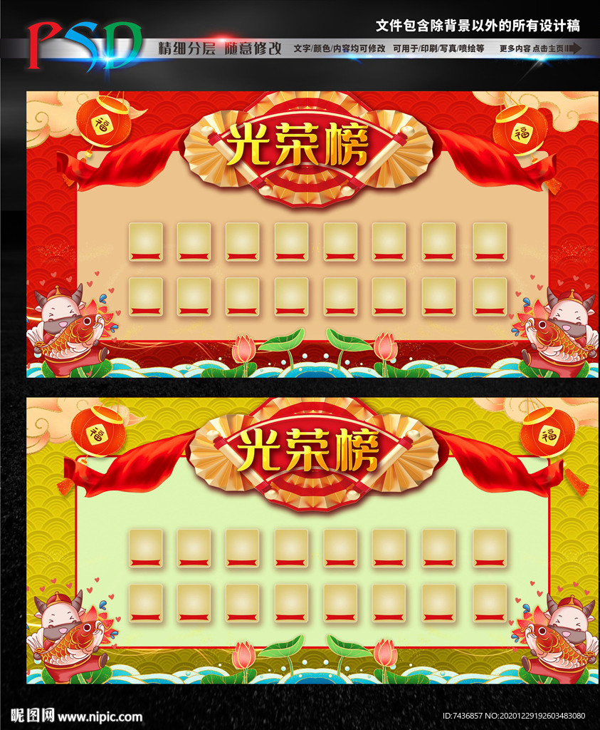 光荣榜