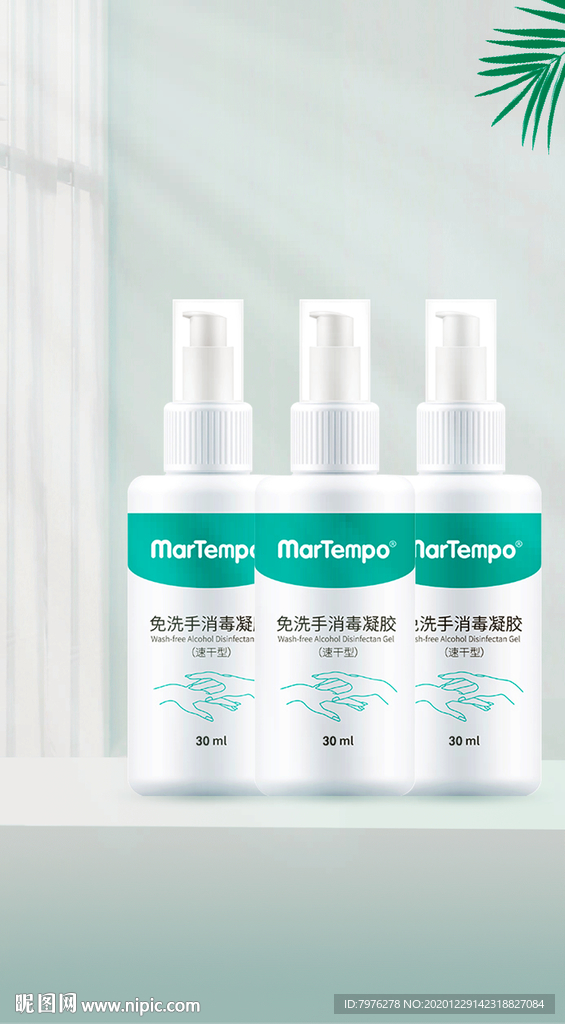 免洗液产品台子