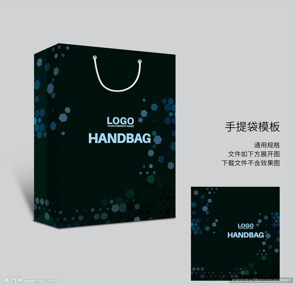 蓝色高档手提袋