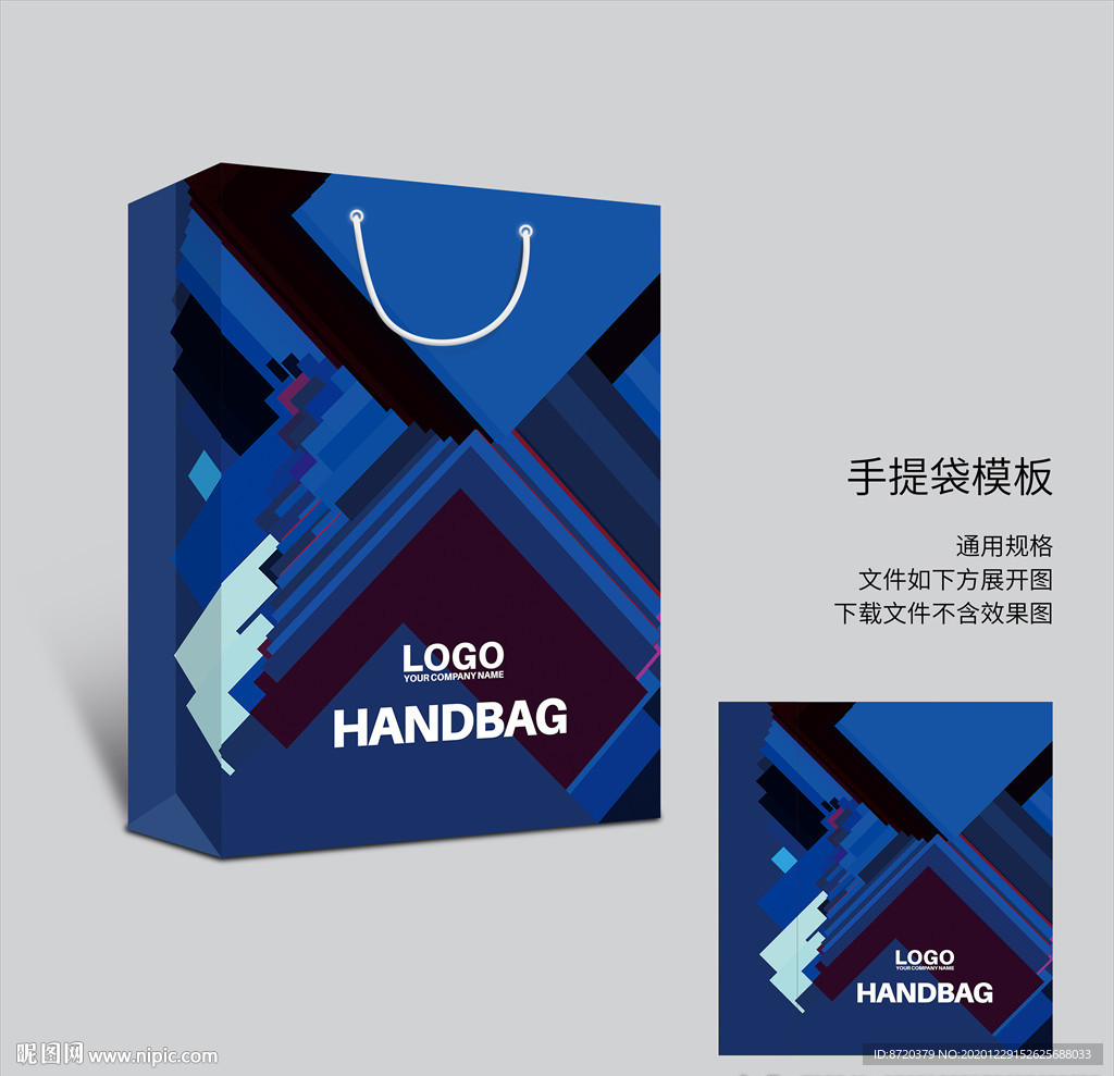 蓝色大气手提袋