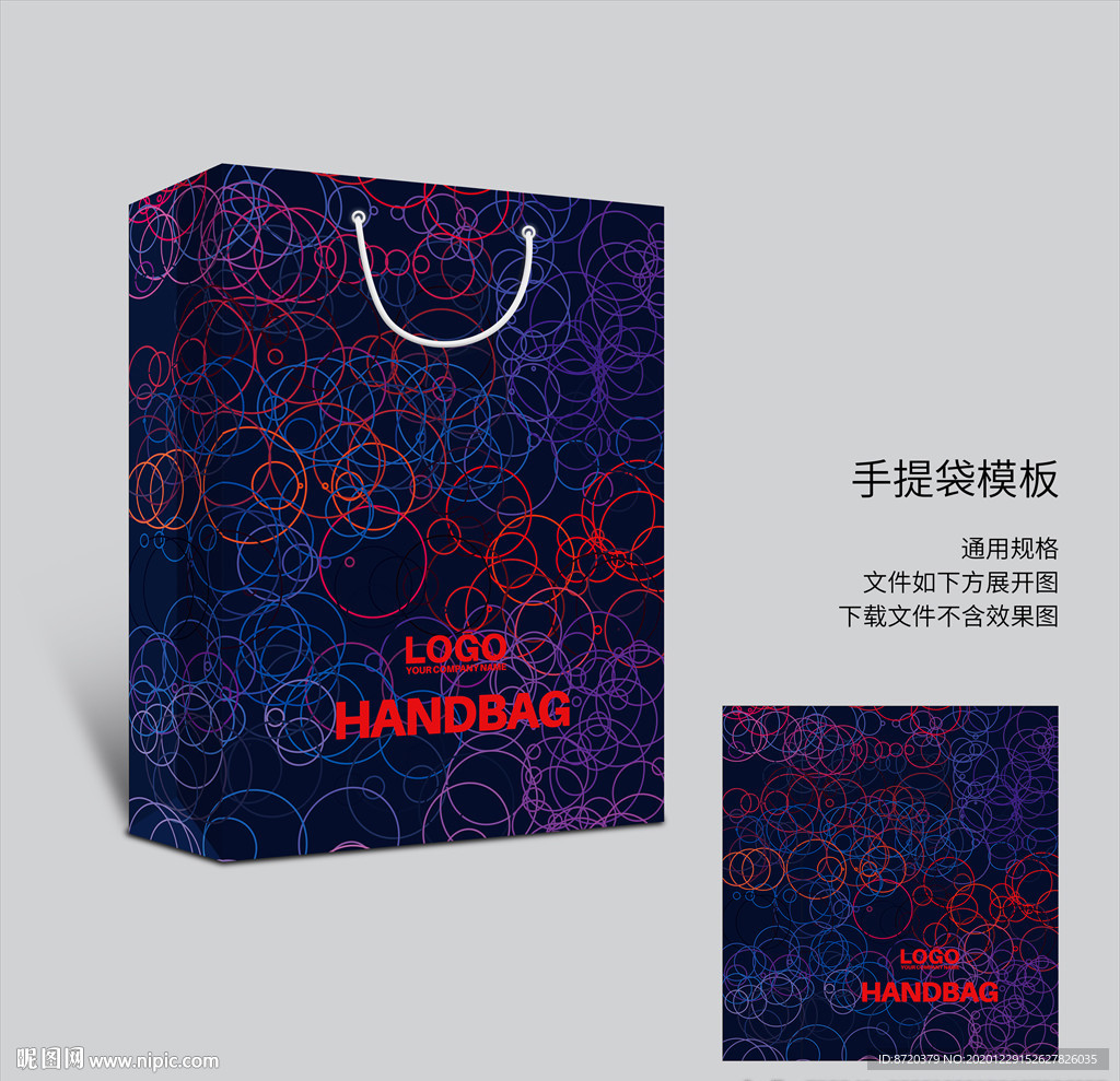 蓝色创意手提袋