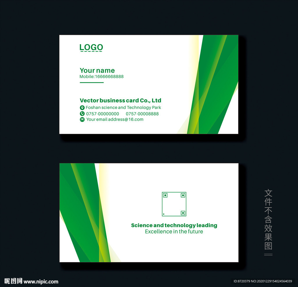 绿色简约名片