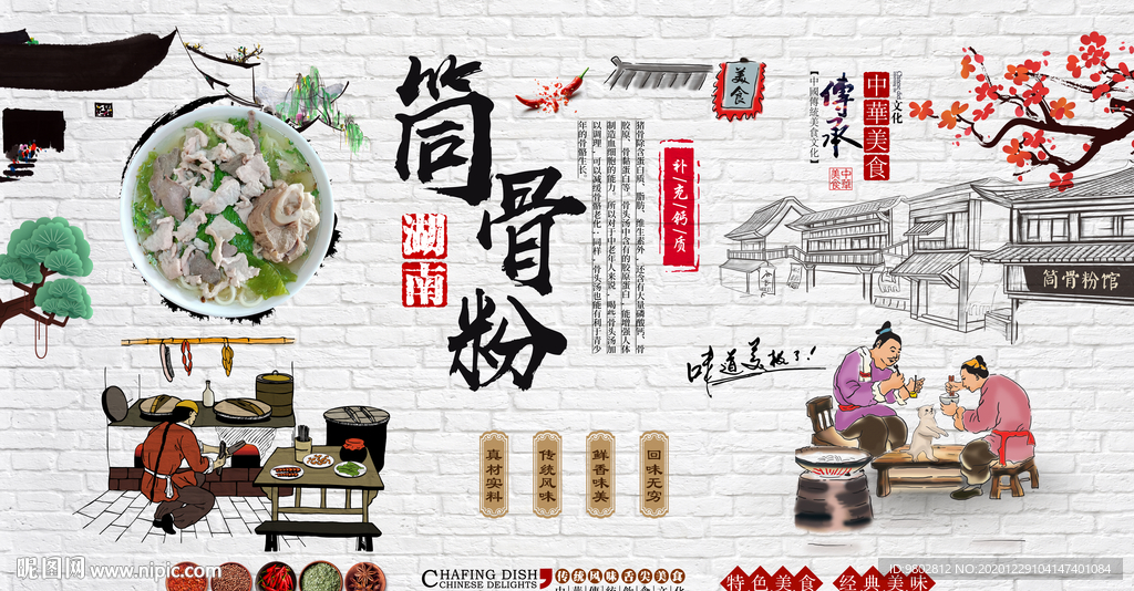 筒骨粉装饰画背景墙