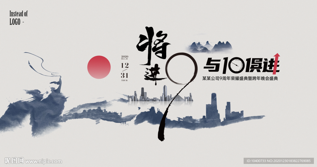 水墨国风主视觉
