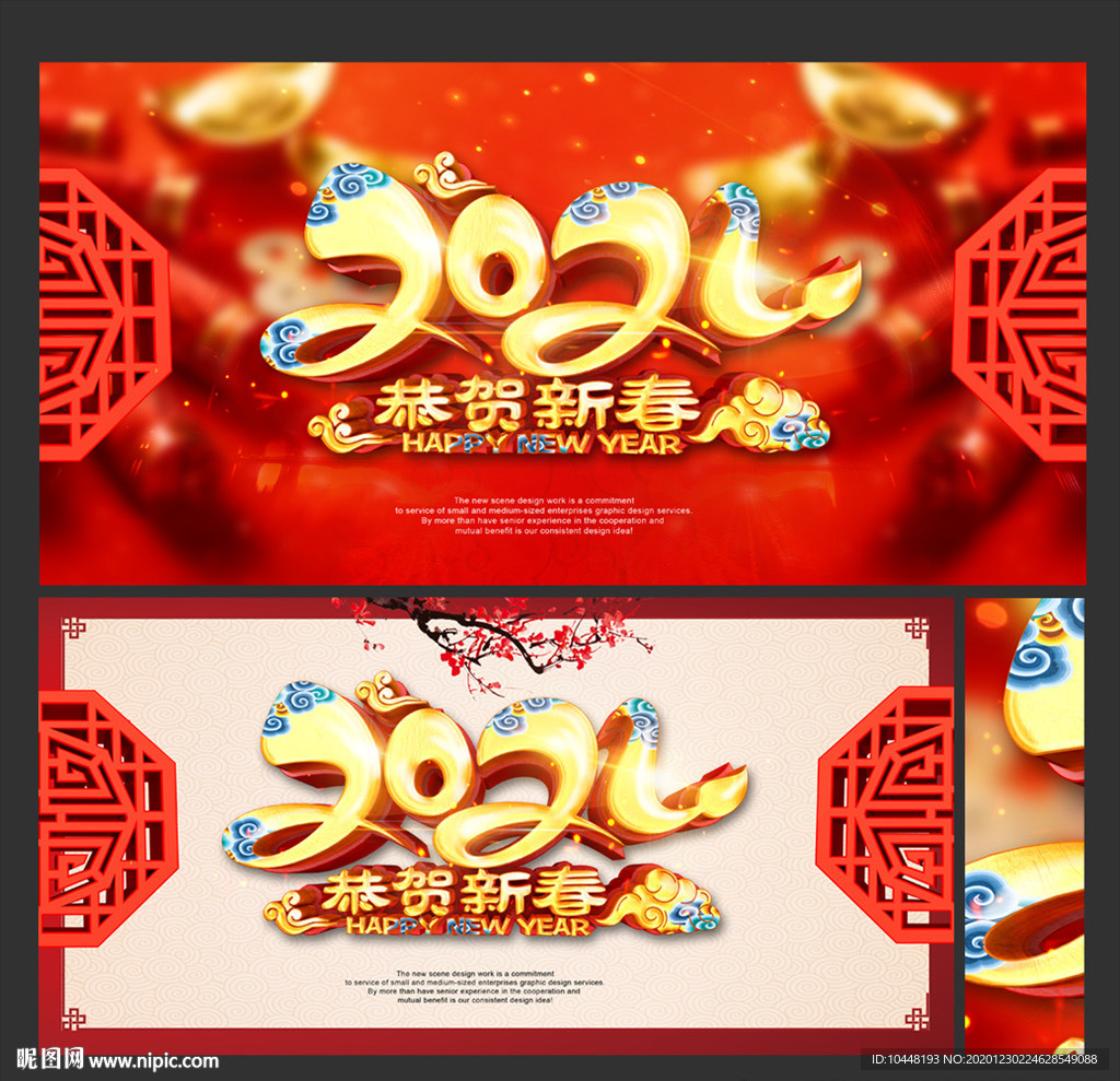 2021年