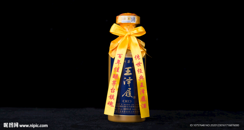 御窖酒瓶