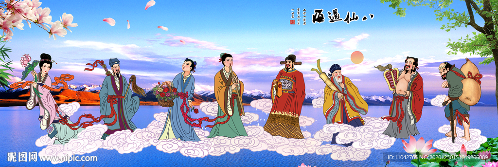 八仙过海