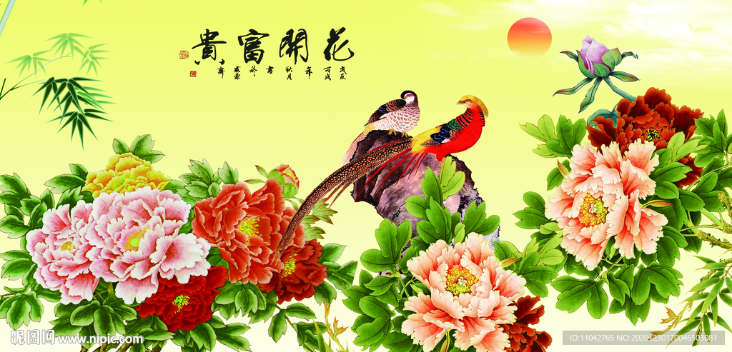 花开富贵