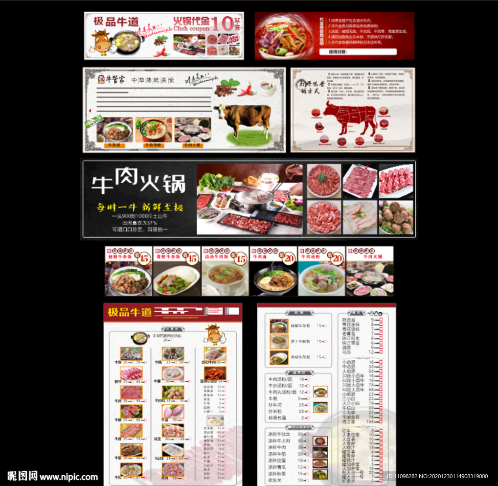 牛杂店