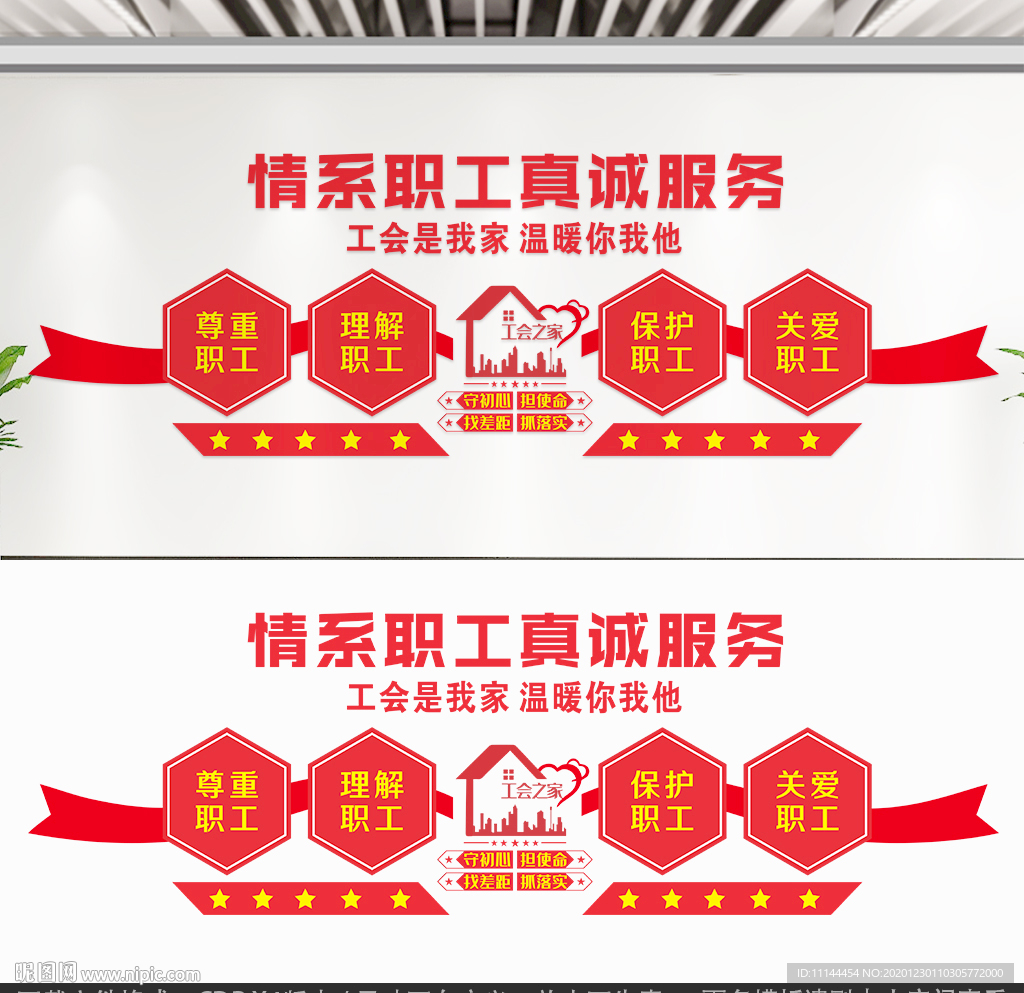 工会之家