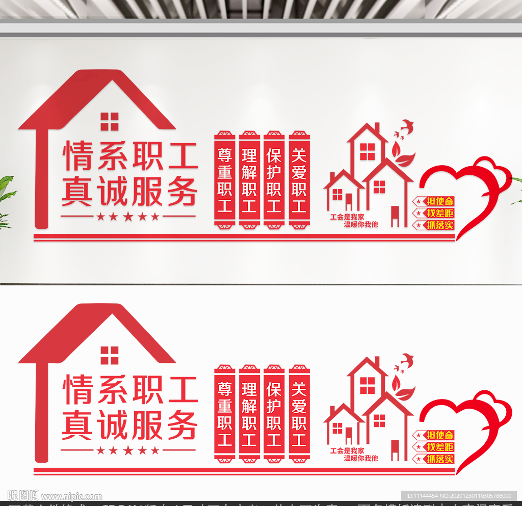 工会之家