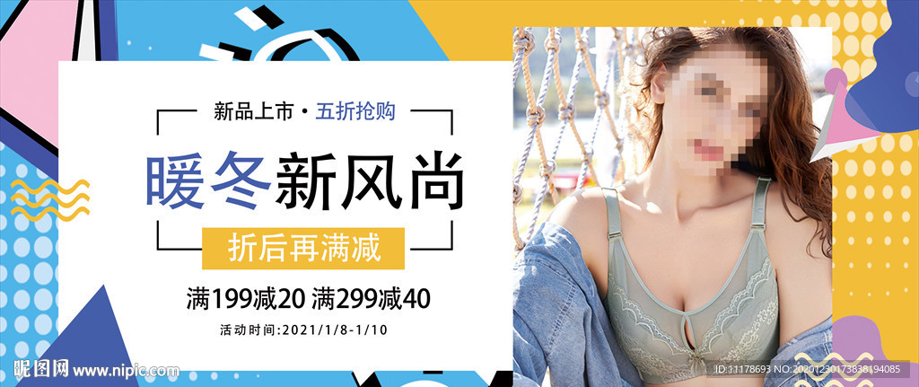 内衣文胸