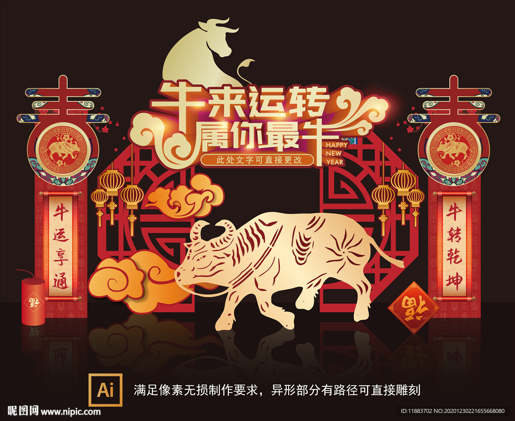 商场新年小景 2021牛年拍照