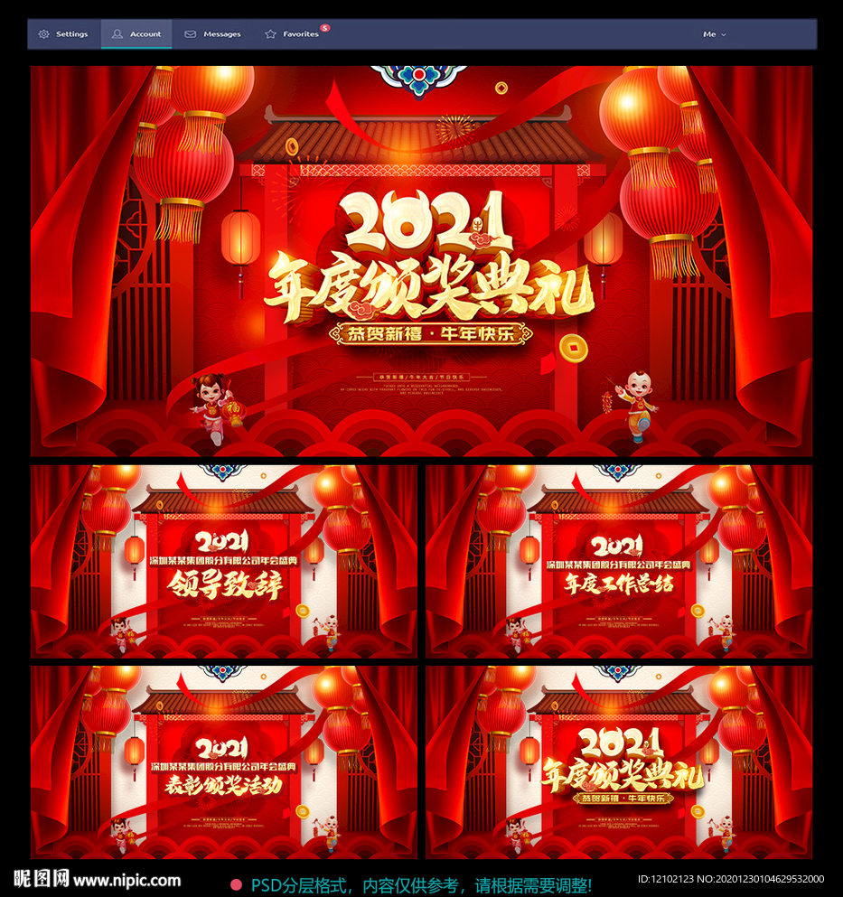 颁奖典礼年度颁奖典礼