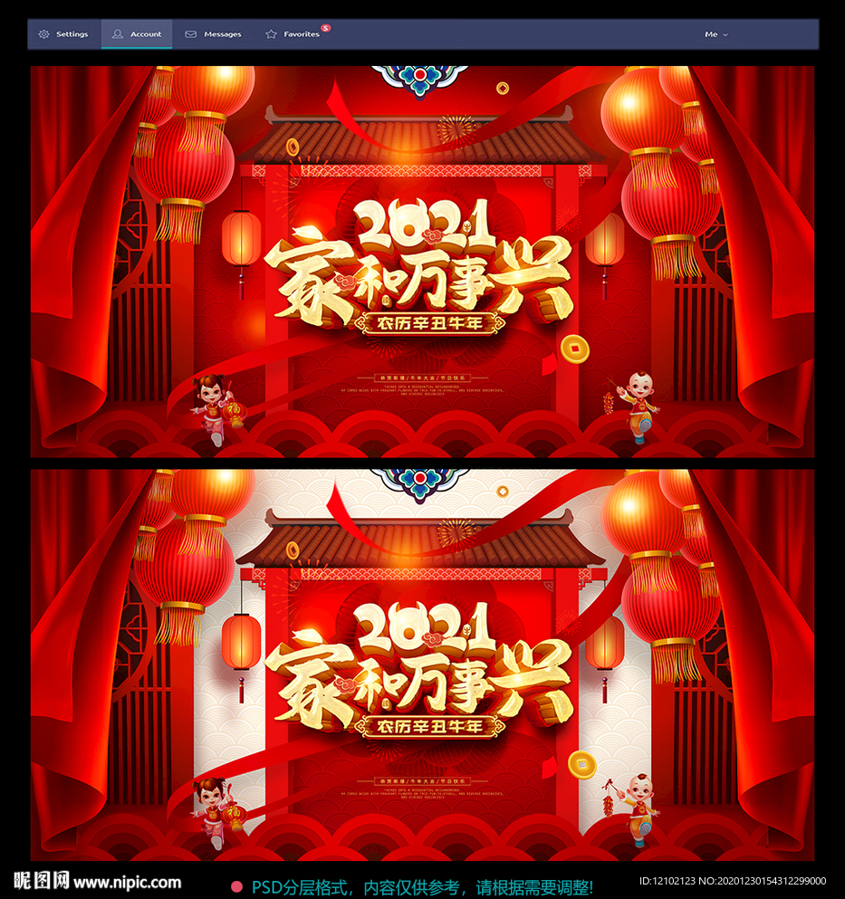 新年新年海报新年贺卡新年背景