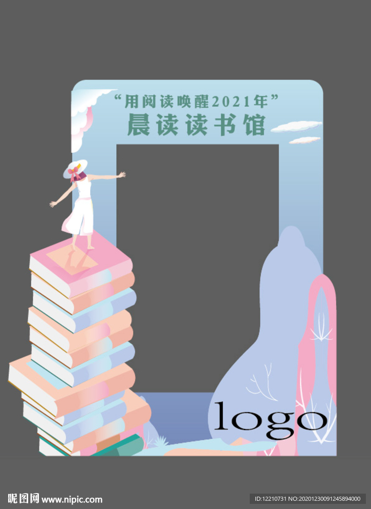 读书合影框