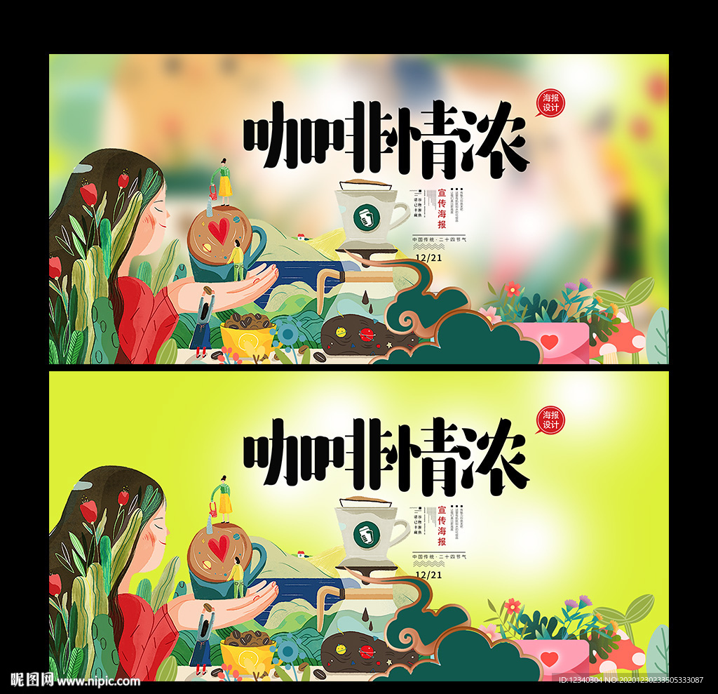 咖啡
