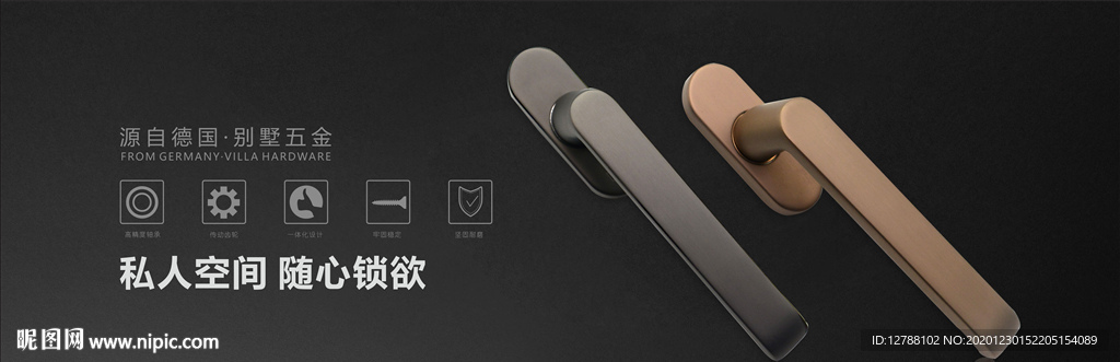 门窗执手