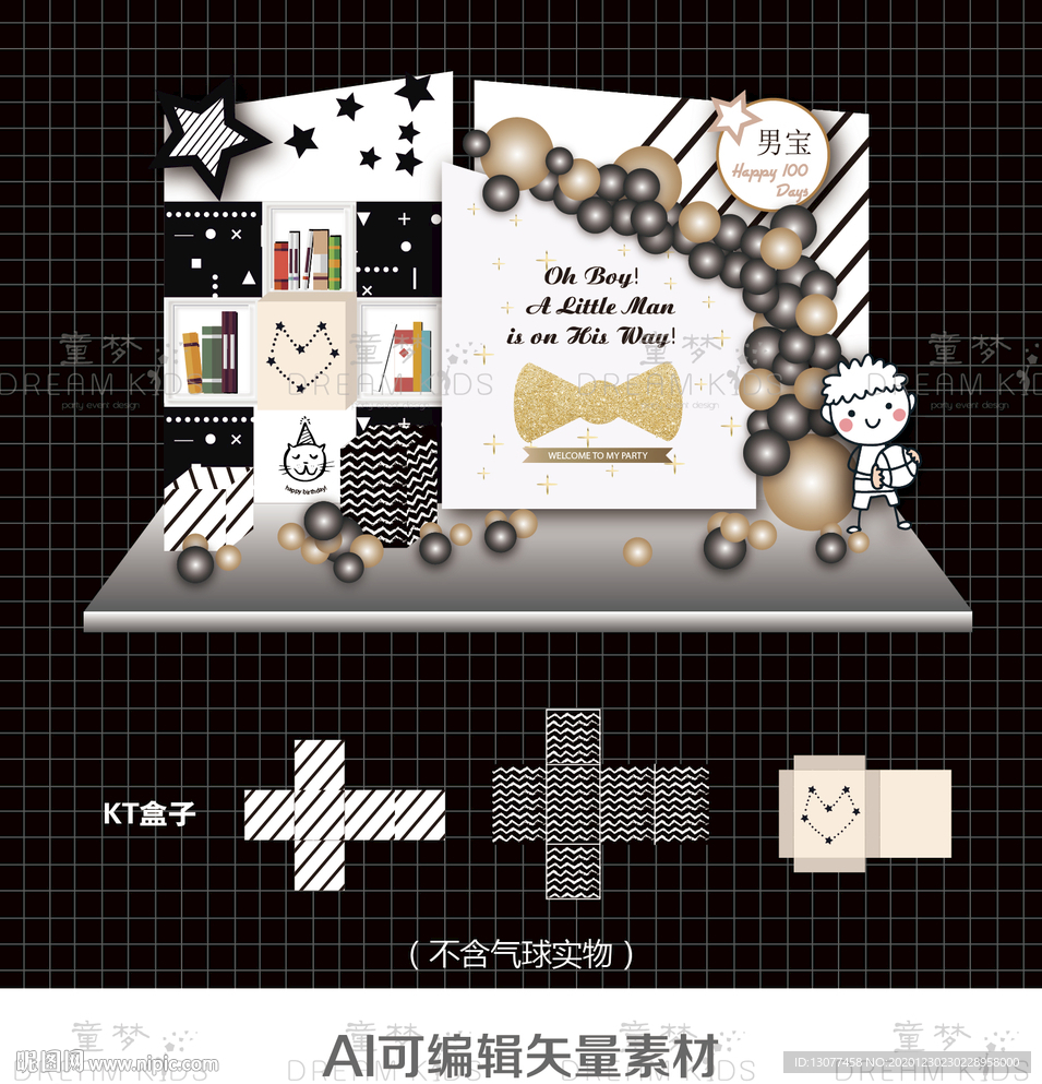 白金色宝宝宴背景