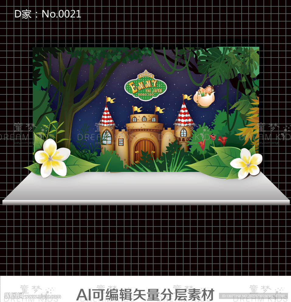 森系城堡宝宝宴