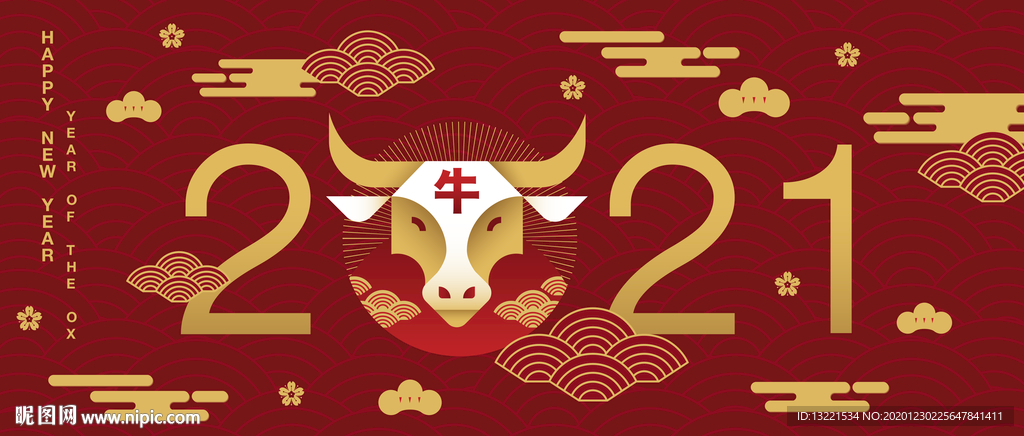 2021新春牛年分层海报展素材
