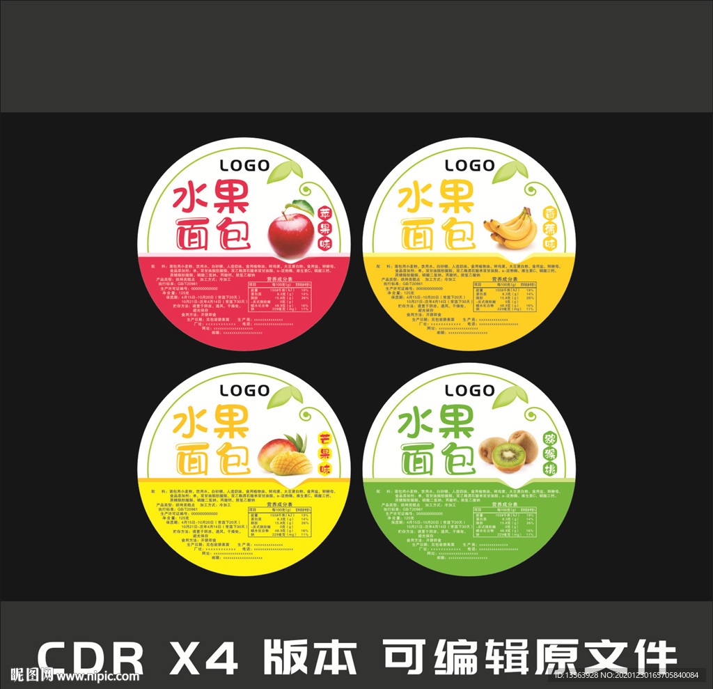 面包 蛋糕  月饼 果味