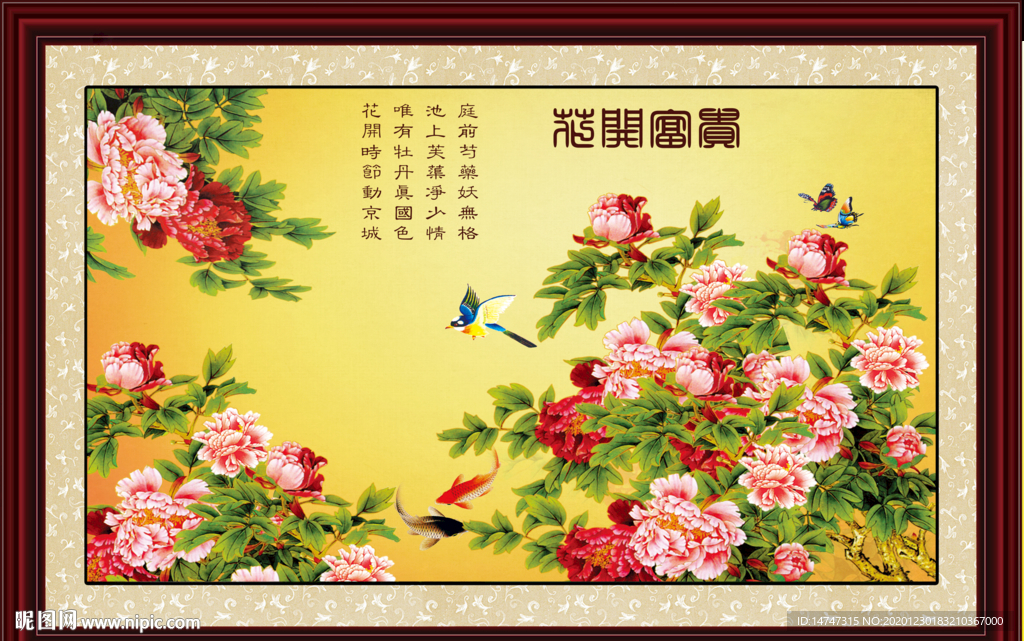 国画牡丹