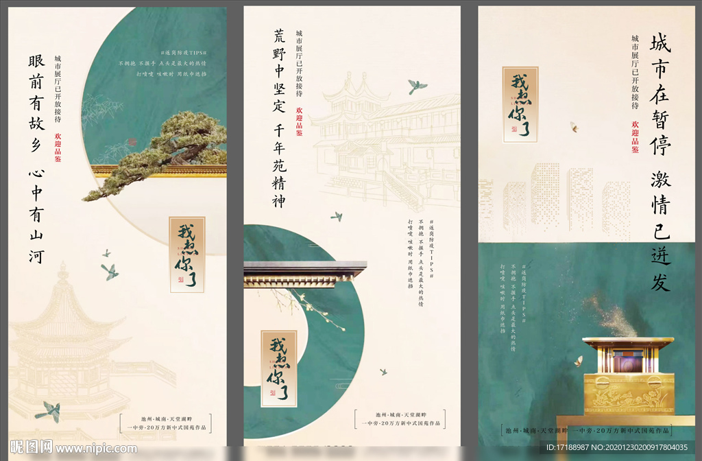 地产微信