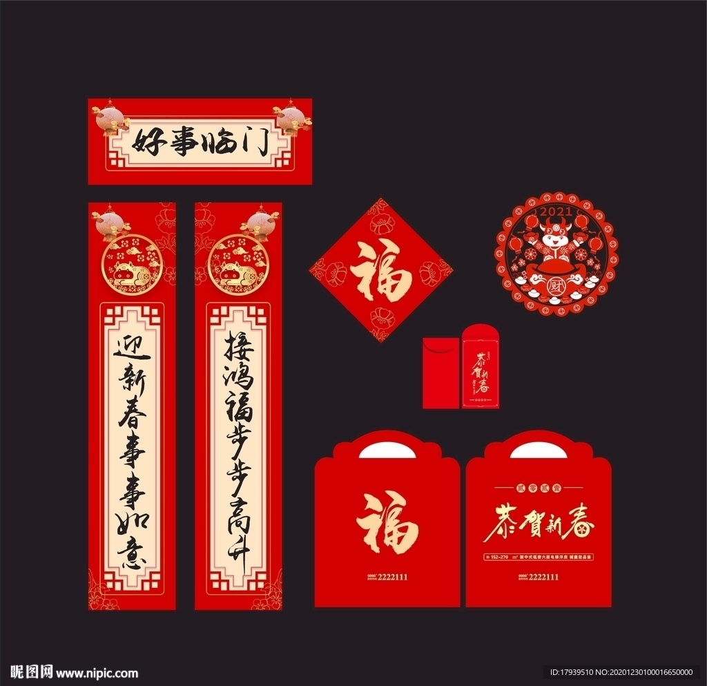 牛年春联
