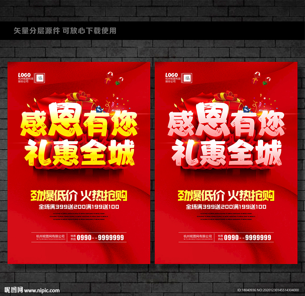 感恩