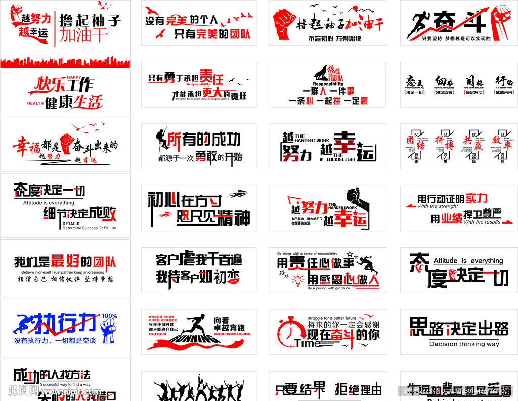 企业文化背景墙