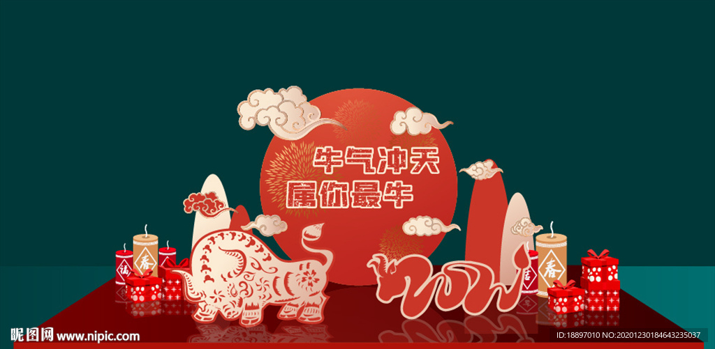 新年造型