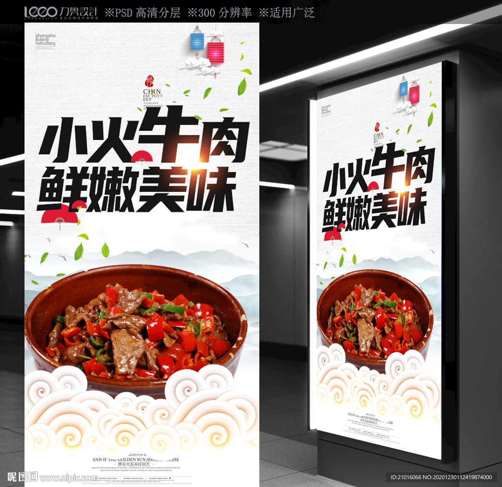 肥牛