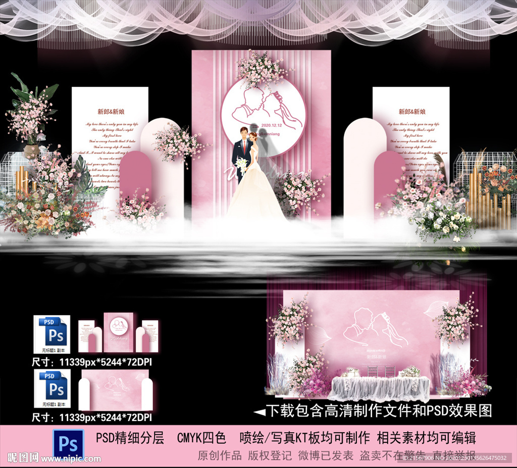 红色主题婚礼