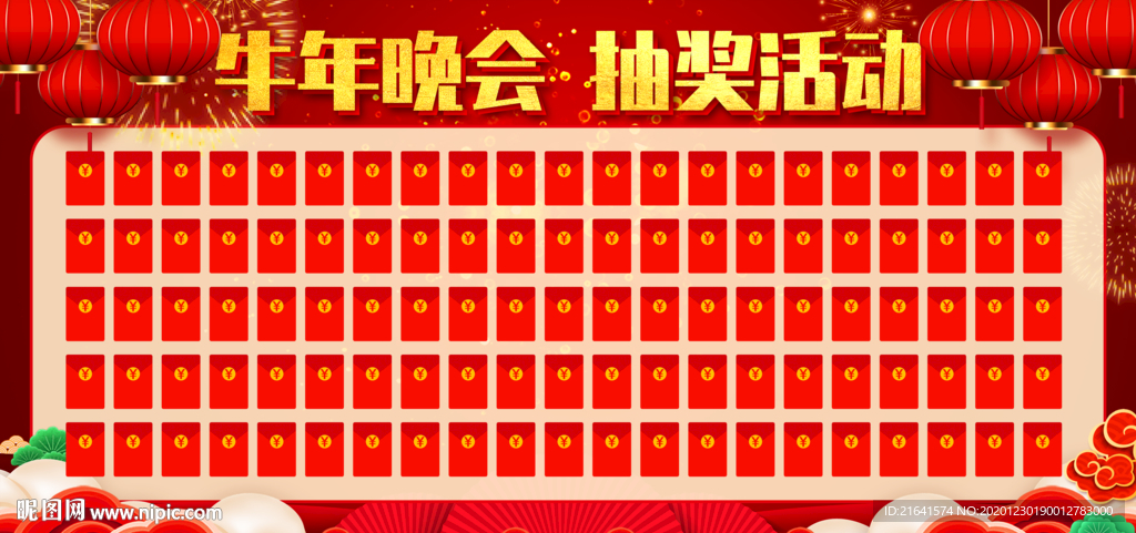 抽奖活动