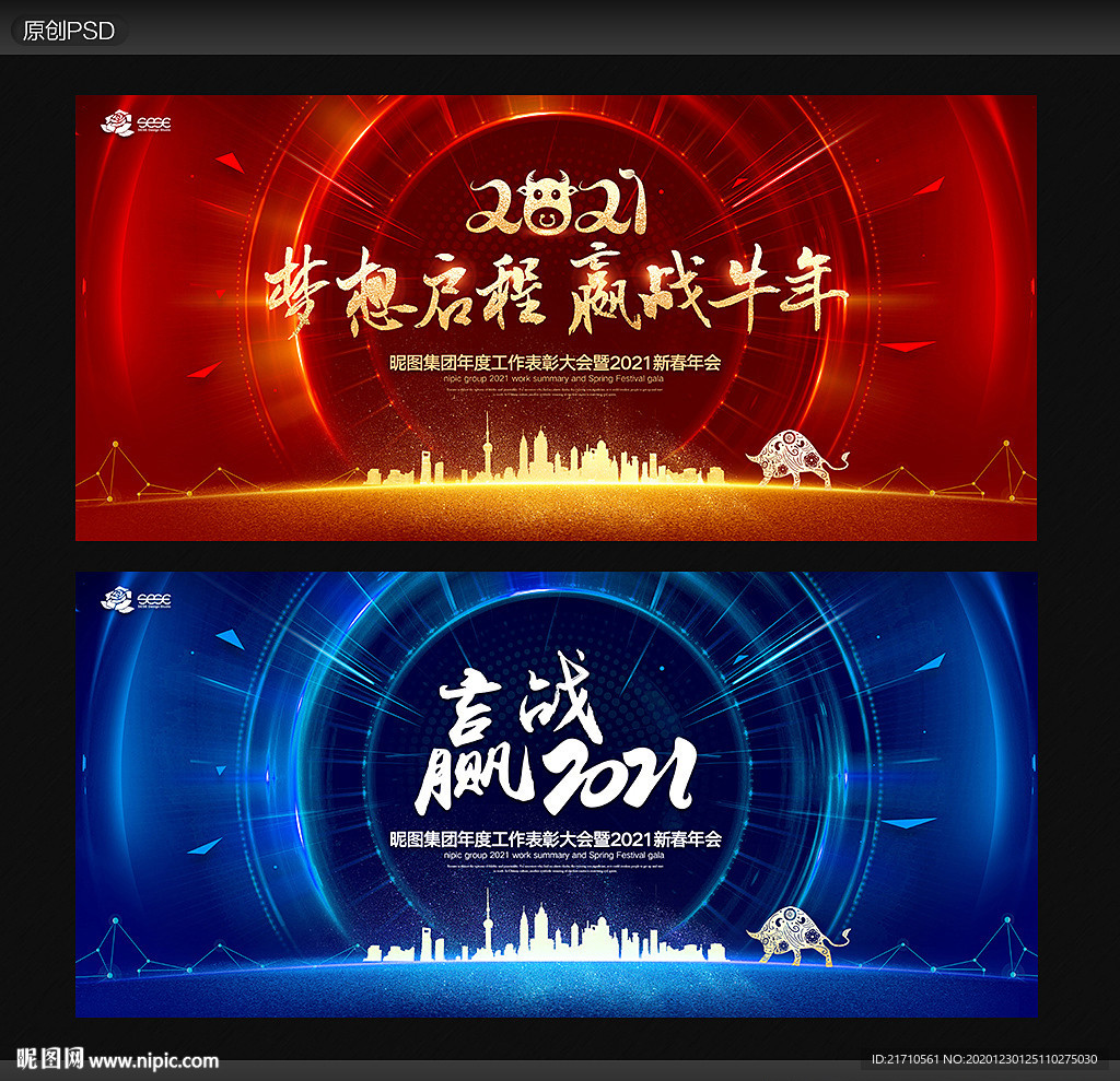 年会背景