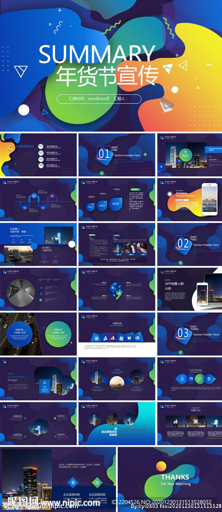 商务工作总结发布会营销宣传计划