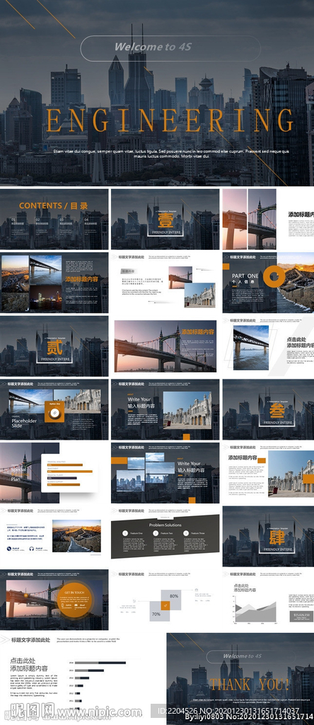 商务工作总结发布会营销宣传计划