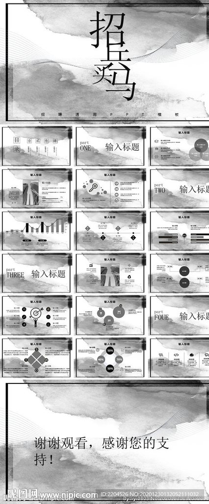 商务工作总结发布会营销宣传计划