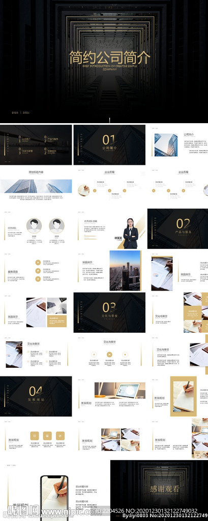 商务工作总结发布会营销宣传计划