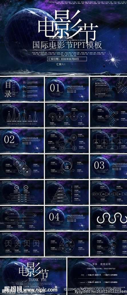 文艺时尚创意分析清新汇报PPT