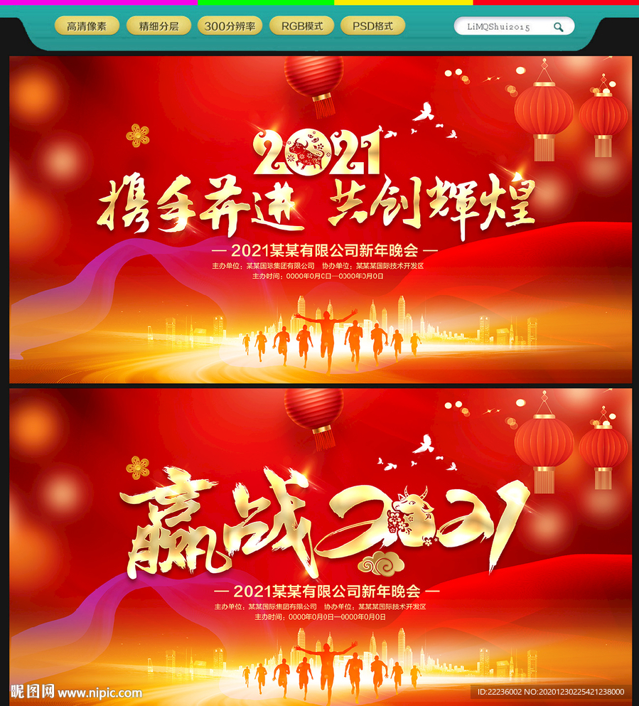 2021年会背景2021年会